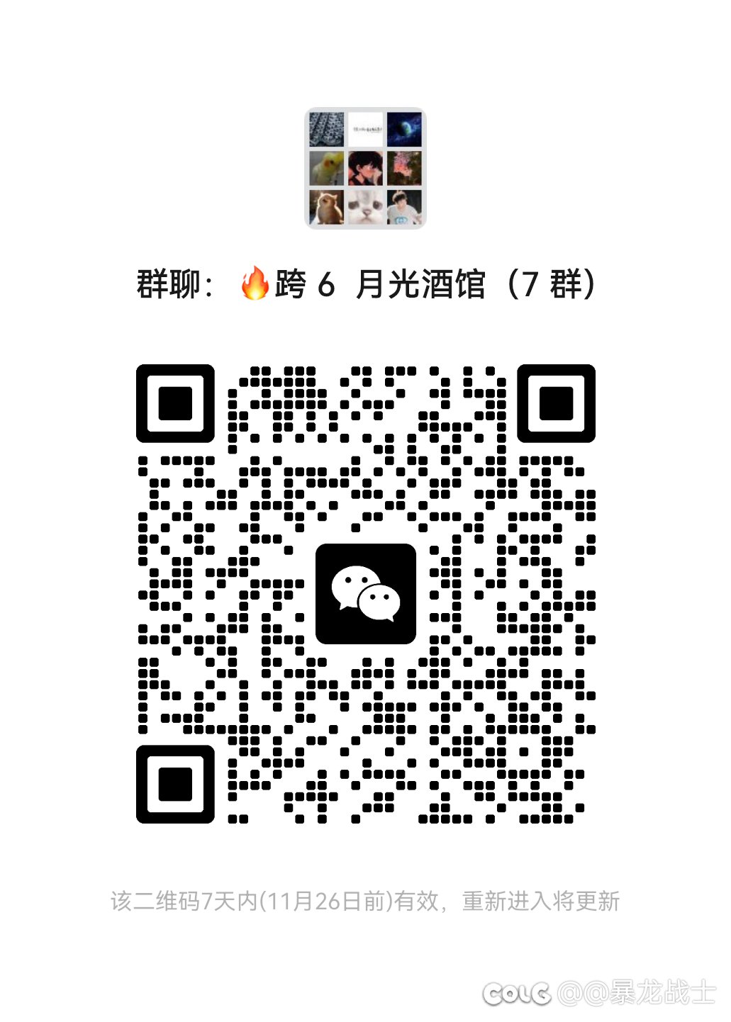 跨六群欢迎大家加入1
