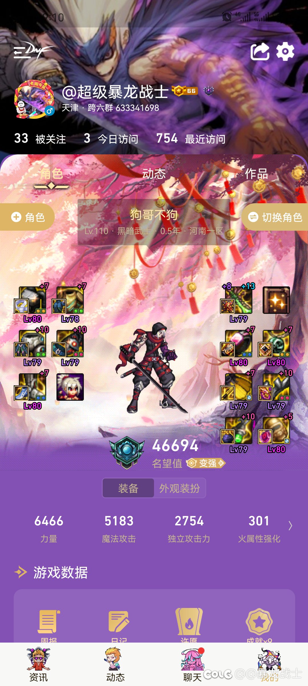 跨六群欢迎大家加入3
