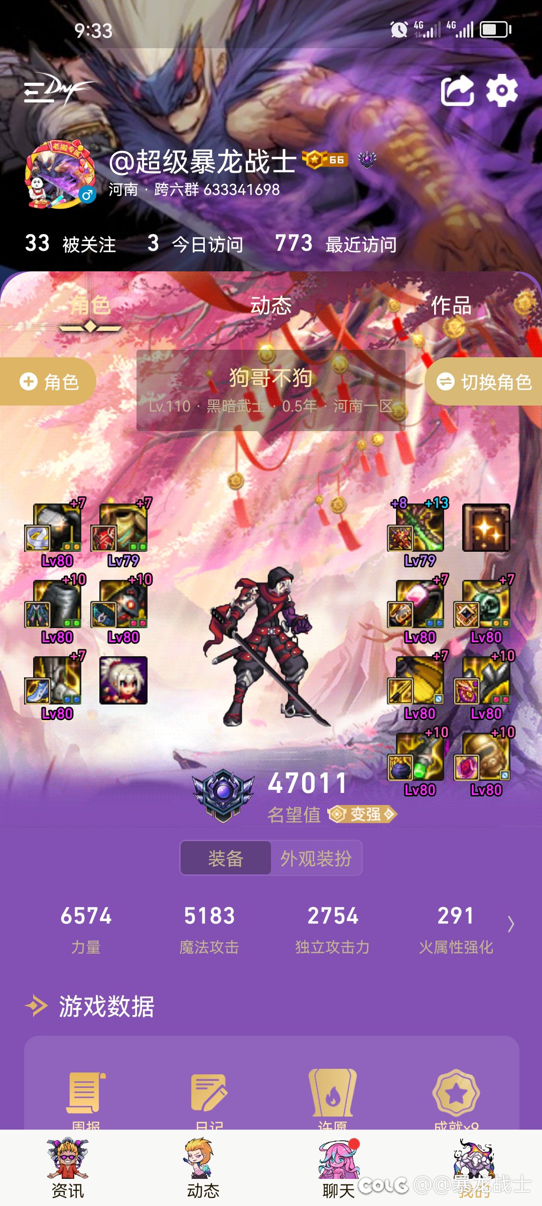 跨六交流群   欢迎大家加入2