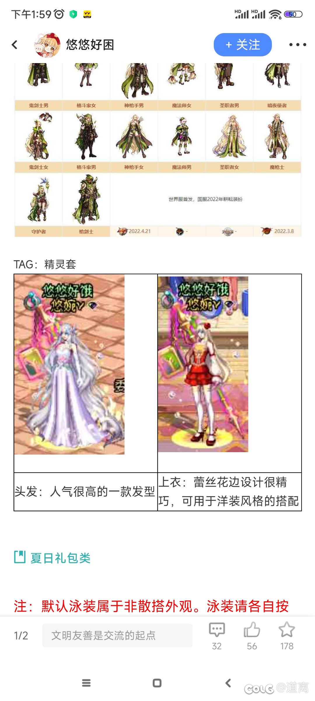 能不能来个大佬说说这套都是什么啊 怎么搭配的1
