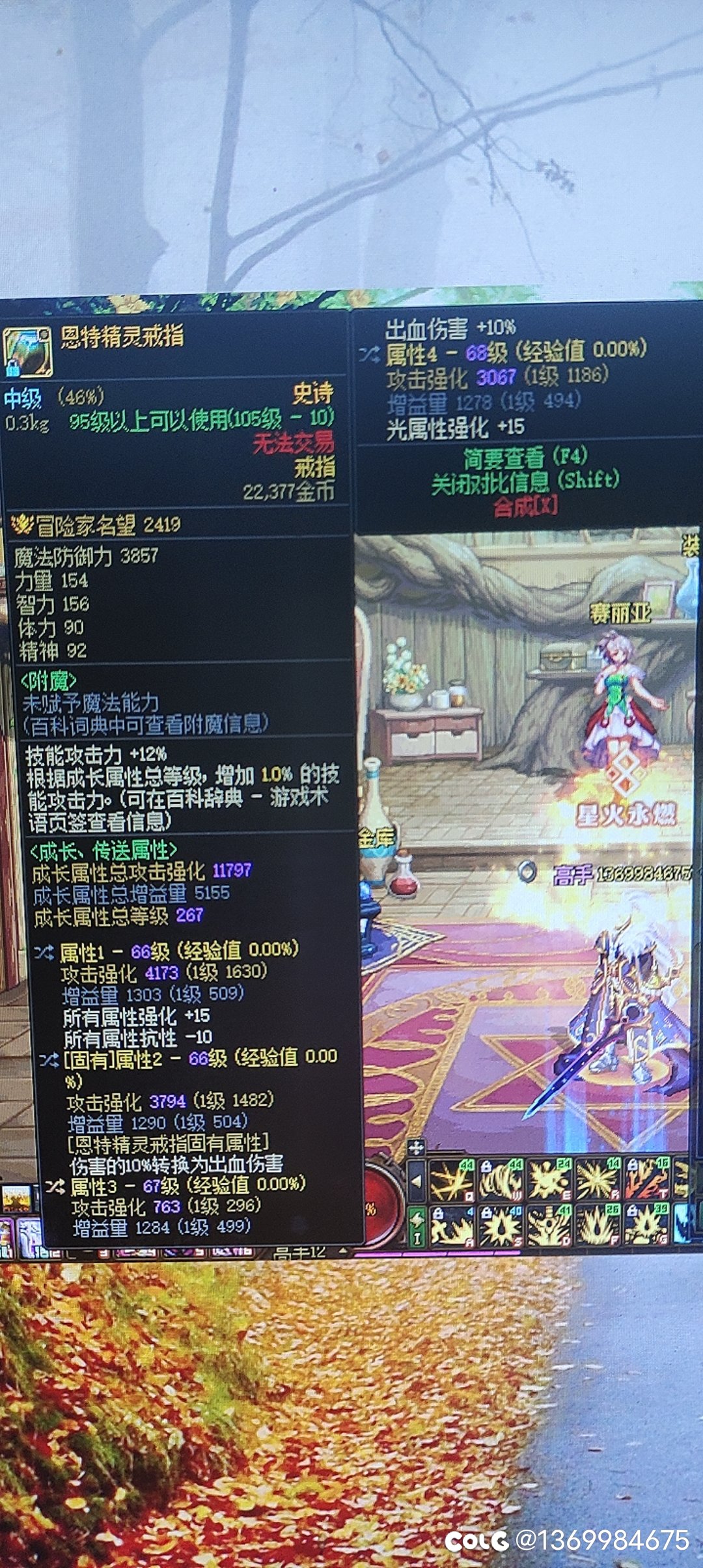 这两个装备完美的那个难获得一点1