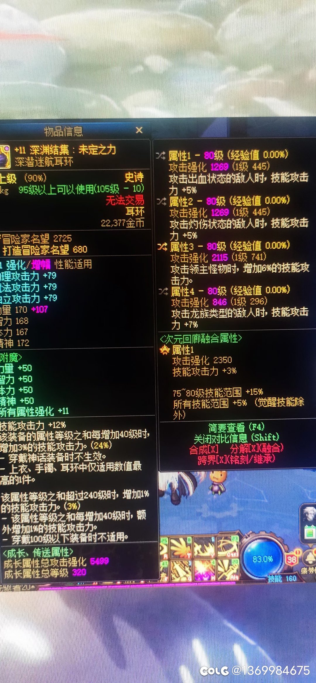 这两个装备完美的那个难获得一点2