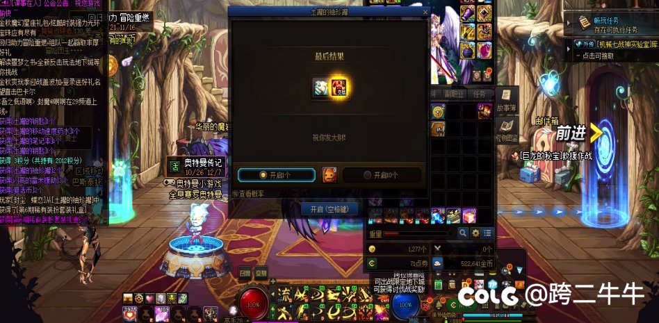 金币开盒子就是好啊！2发就出了3