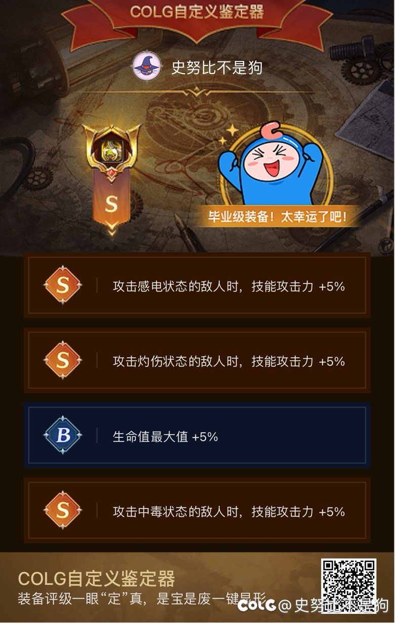 问大神，转个出血5技攻能用吗1