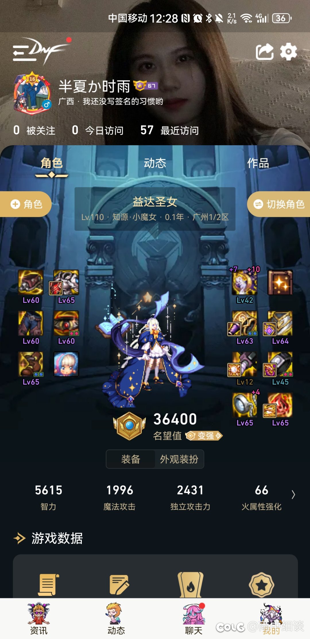 求奶萝装备搭配1