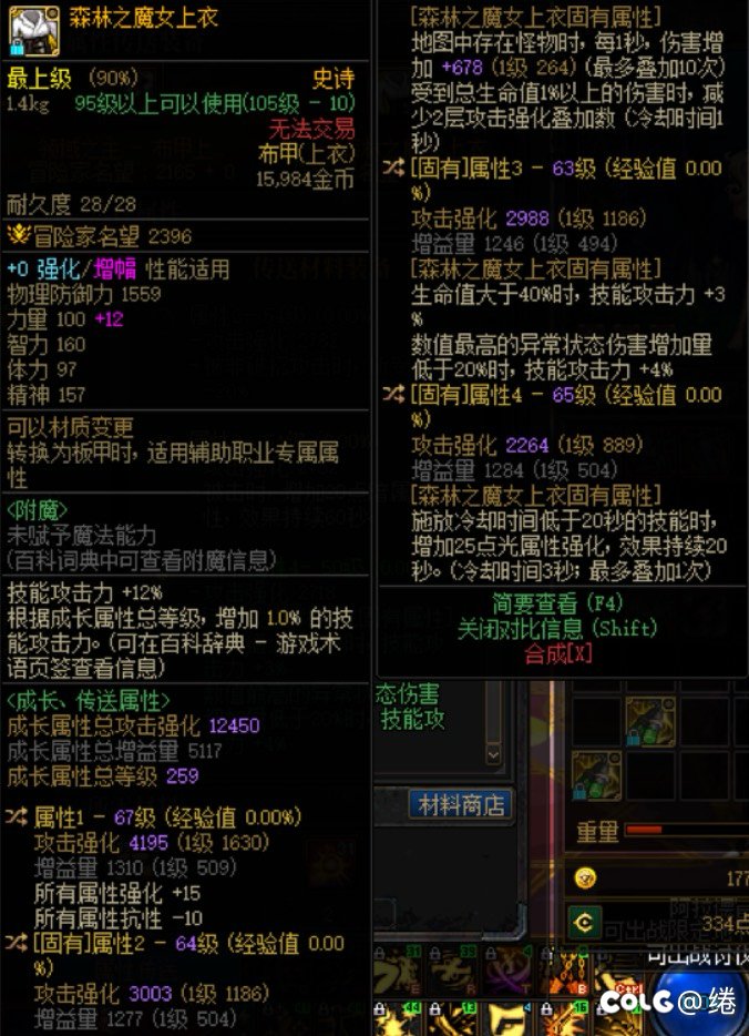 魔女上衣怎么搭配？后续该怎么去打造？1