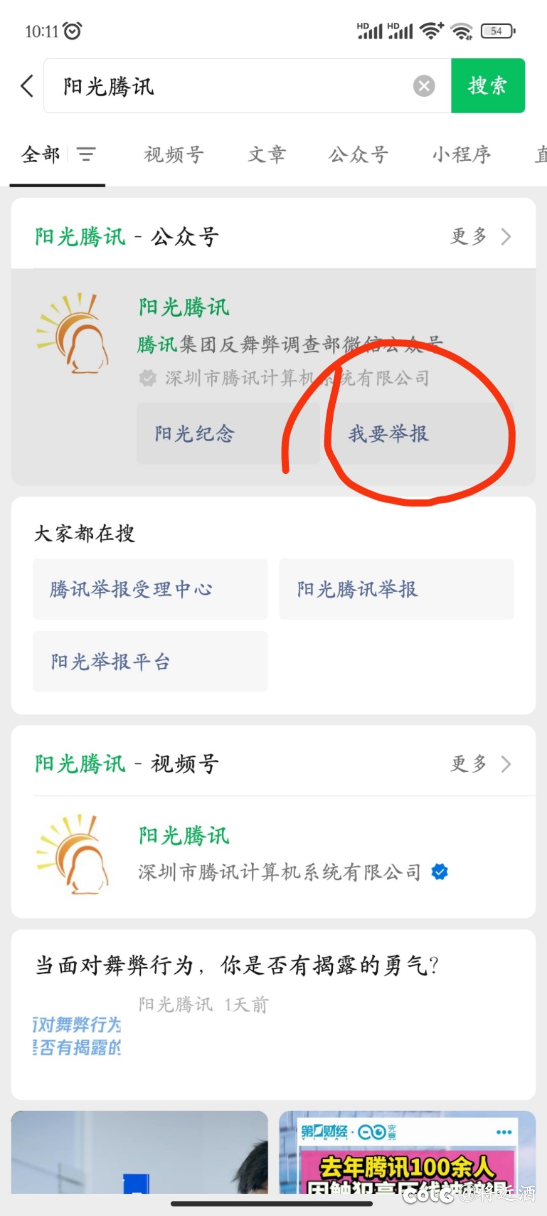 兄弟们，投诉起来1