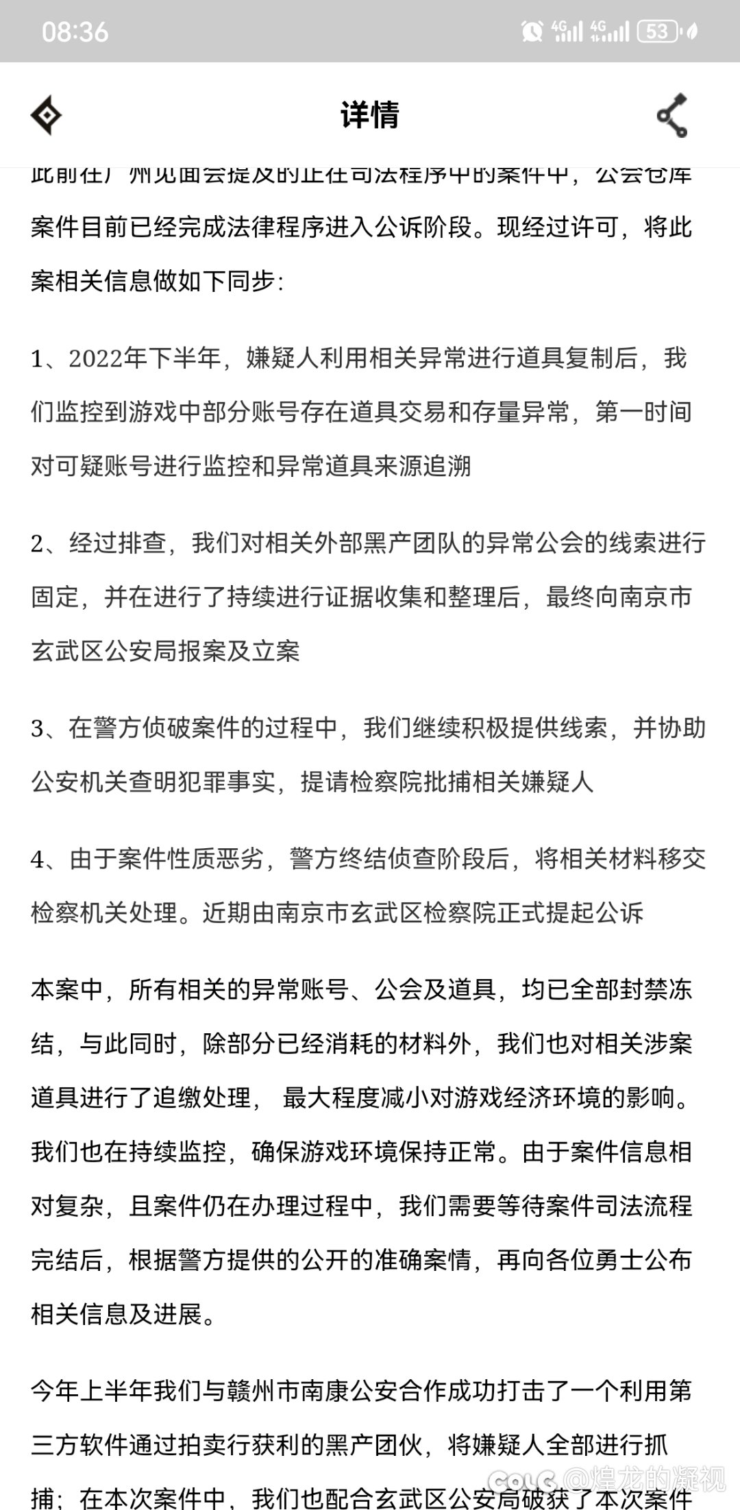 这波公告难道不是策划的辞退说明？1
