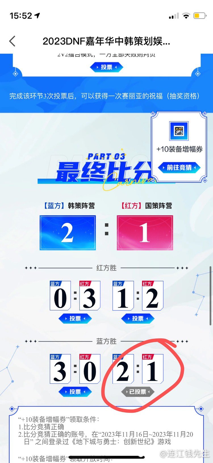竞猜对了。没地方领取1