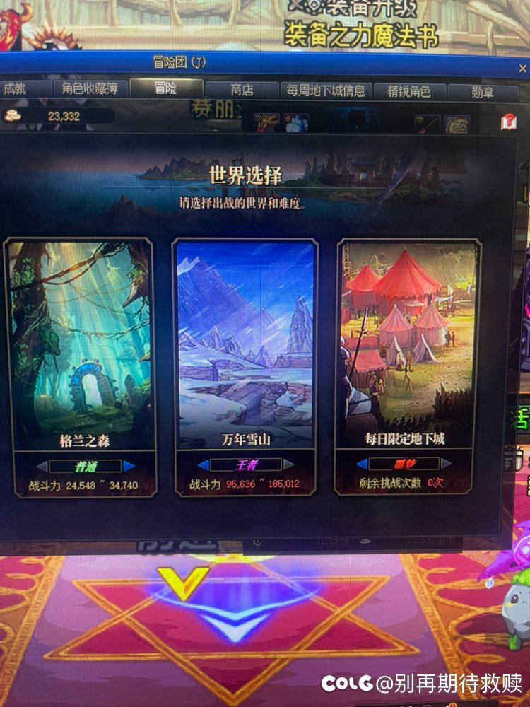 冒险团卡住了 怎么过呀！1