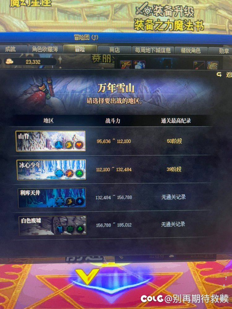 冒险团卡住了 怎么过呀！2