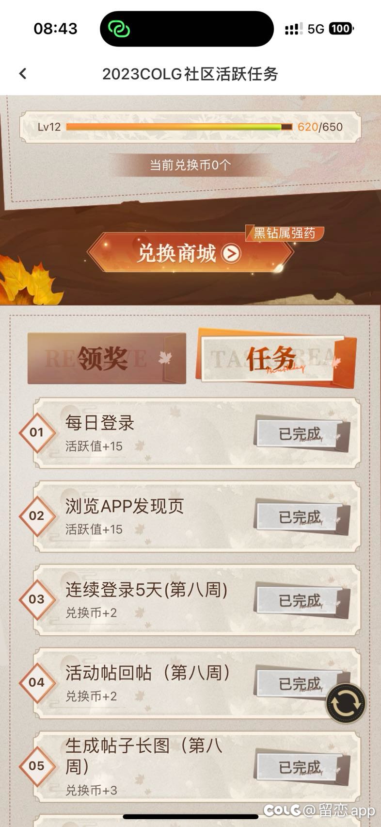 这个任务是每周四更新吗1