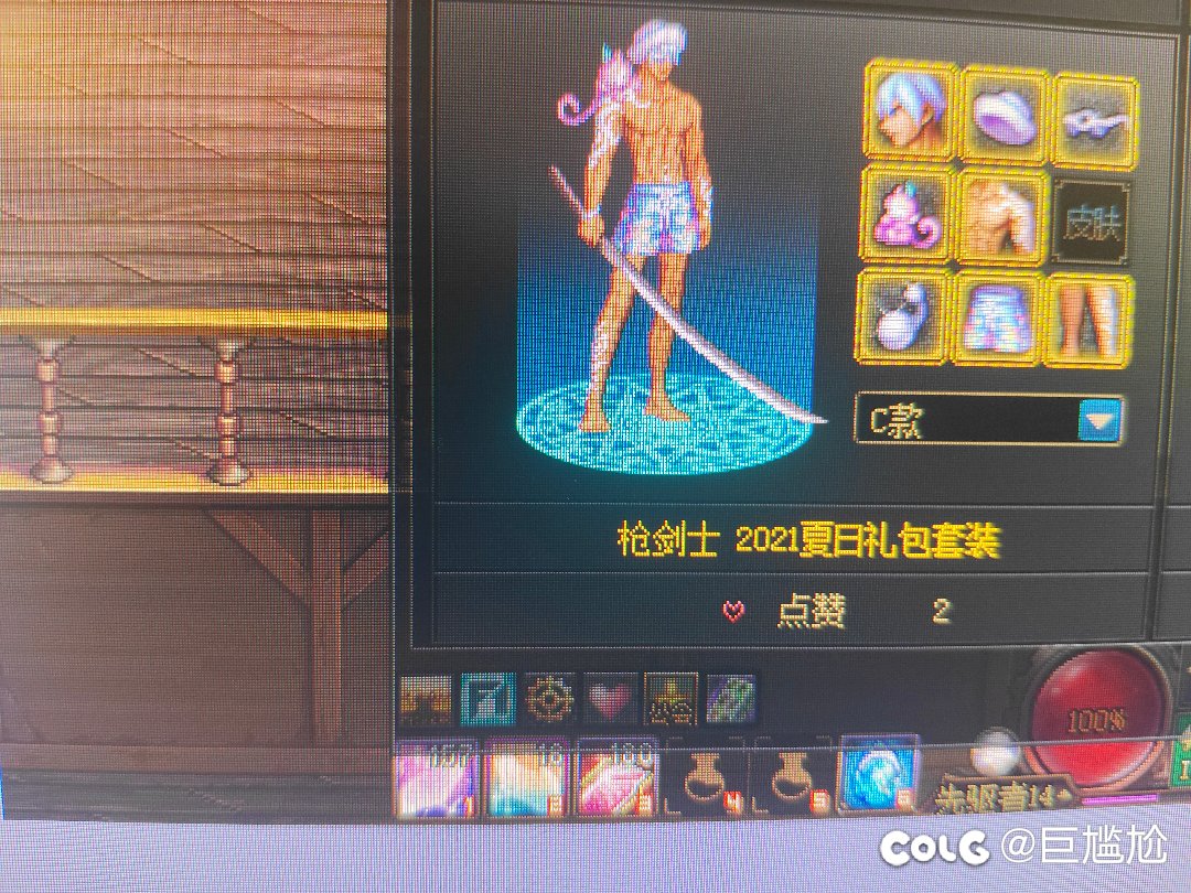 跨八有没有大佬上架枪剑士2021夏日装扮1