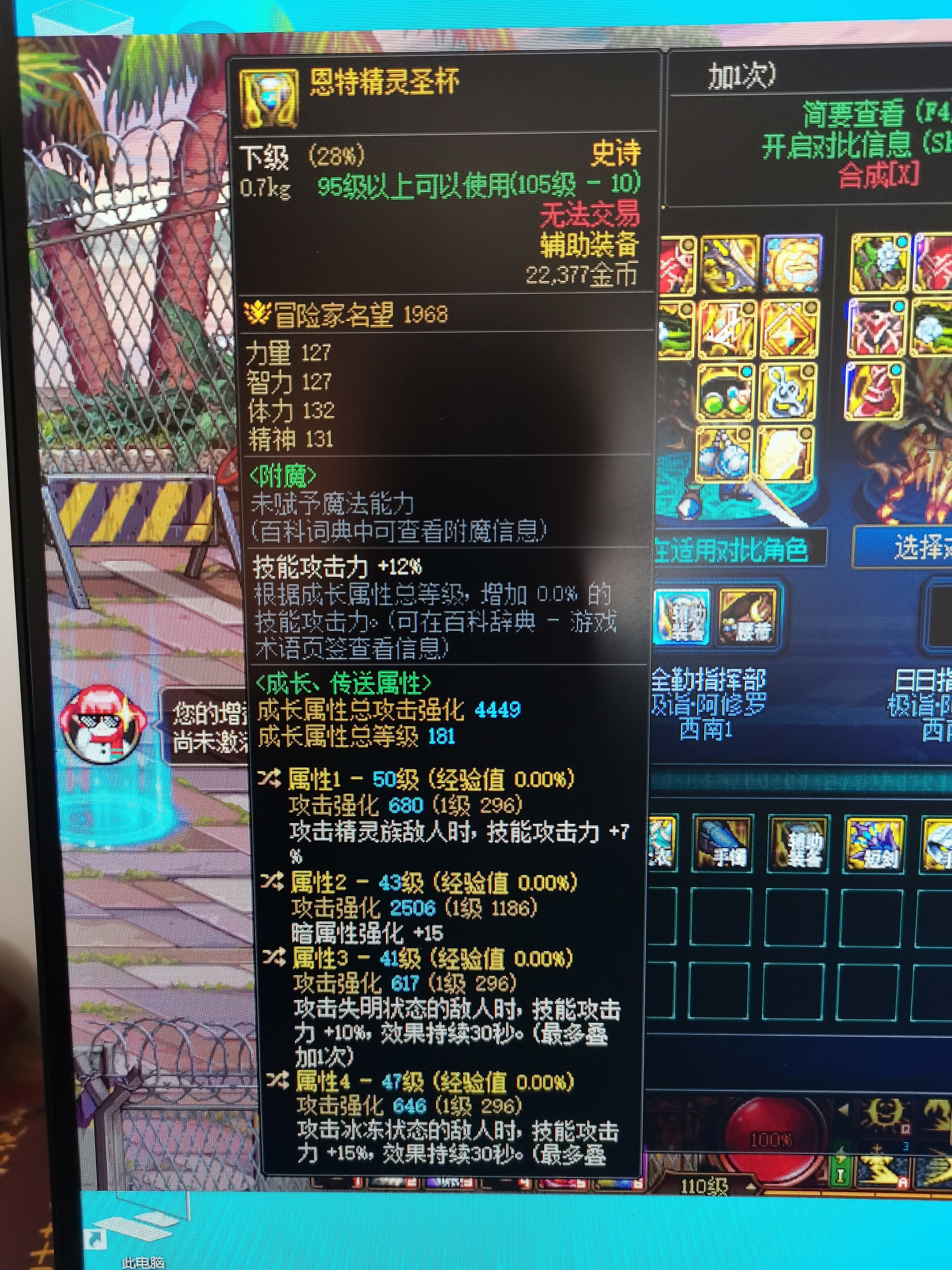 请大家看看这个适合阿修罗不作为毕业装备1