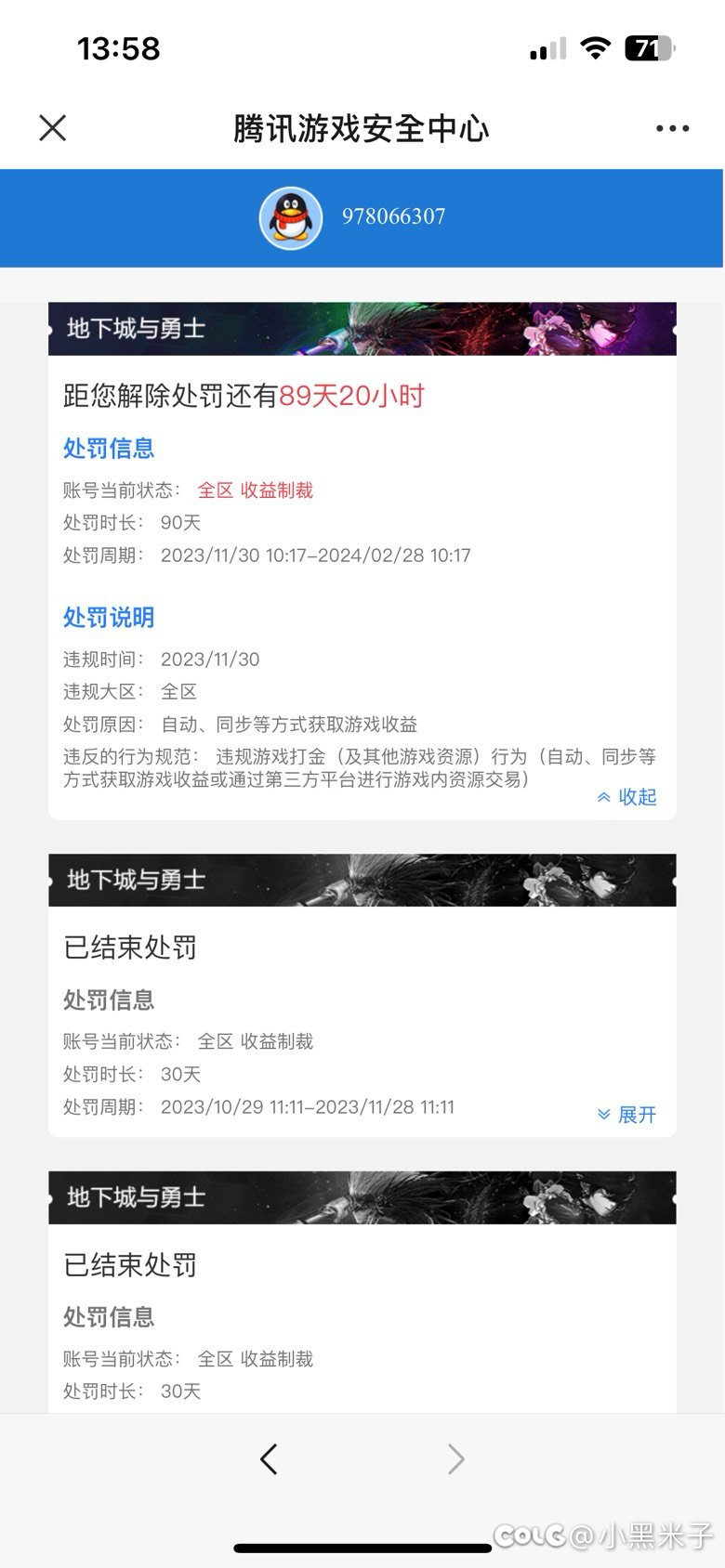 后台检测就是一坨屎3