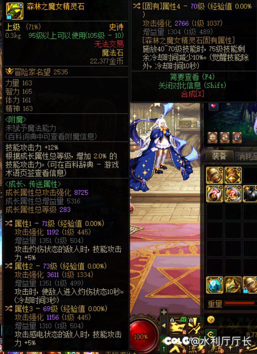 神剑流剑魂魔法石？1