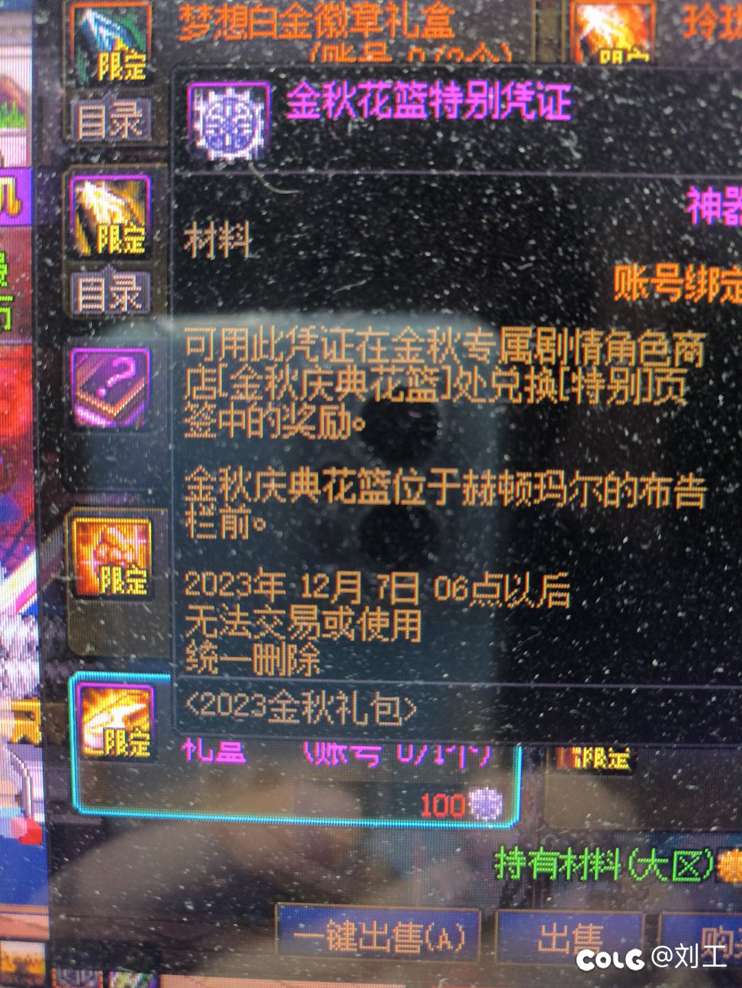 买几套金秋国庆套能得到100个金秋花篮特别凭证？1