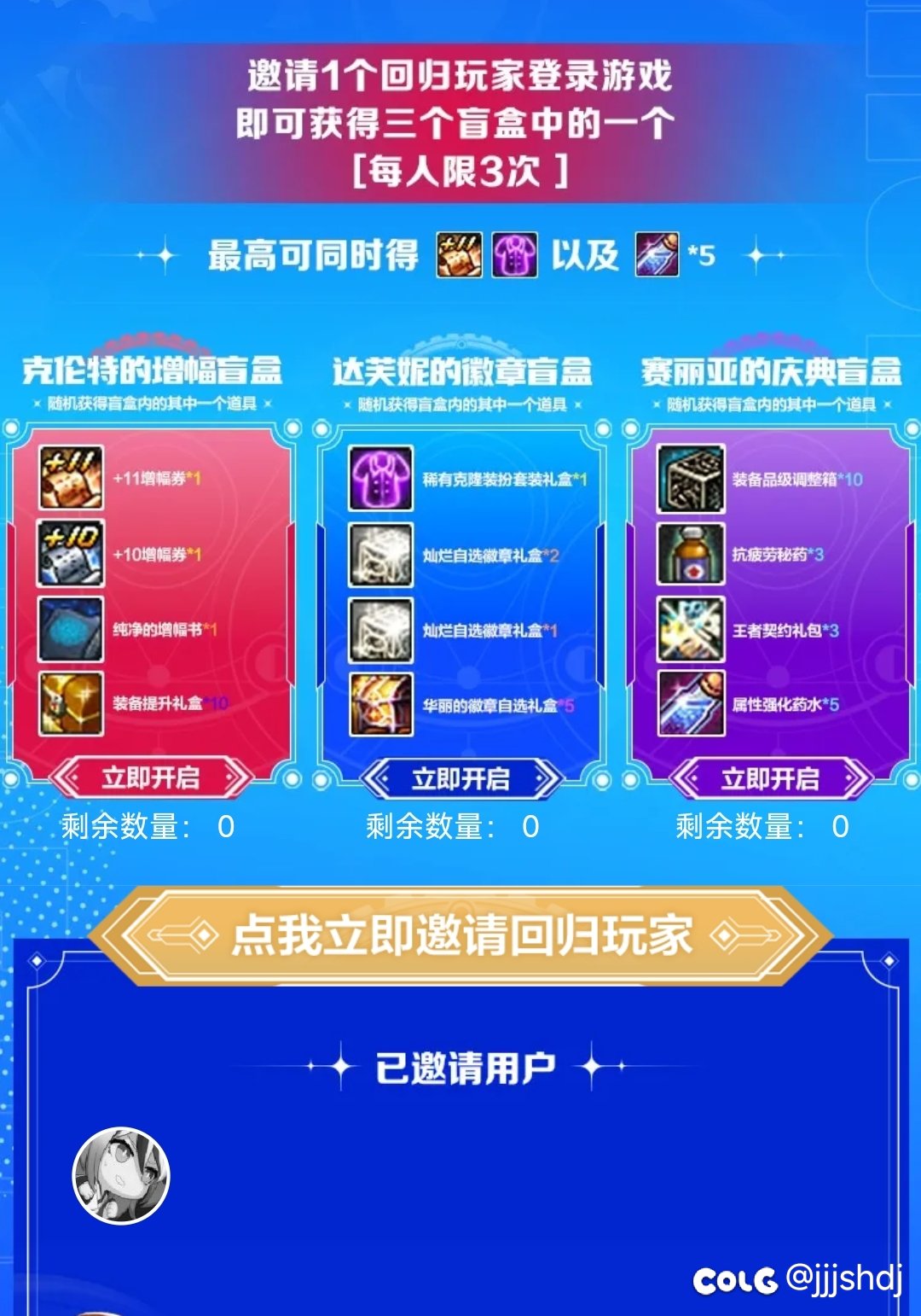 不懂，为什么我大号邀请小号登陆成功了，小号头像还是灰色的？1