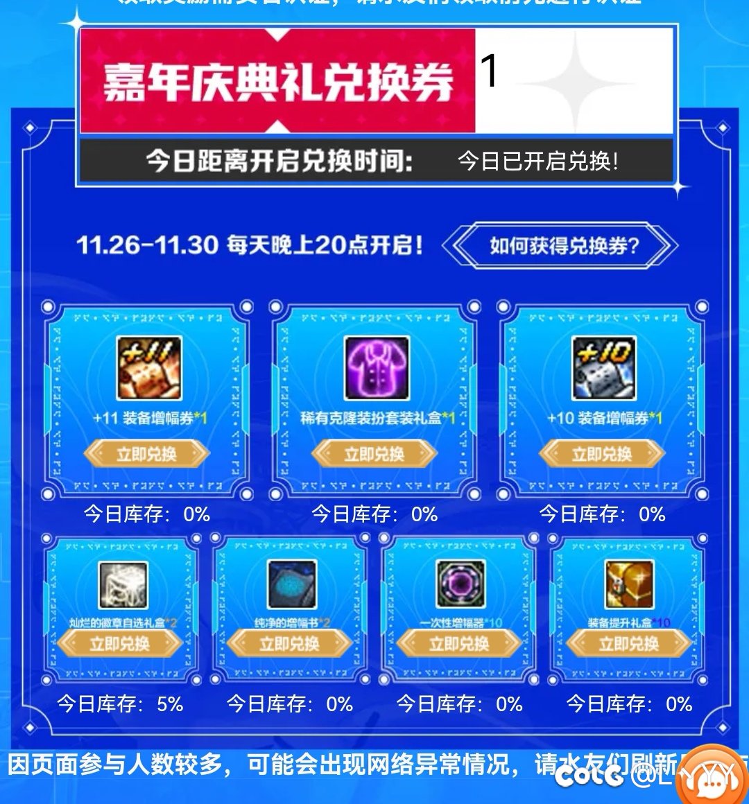 斗鱼嘉年华领+11卷子1