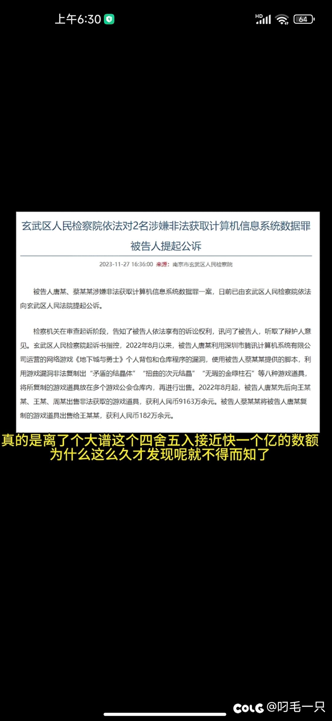 我就想问，官方敢公开吗？1