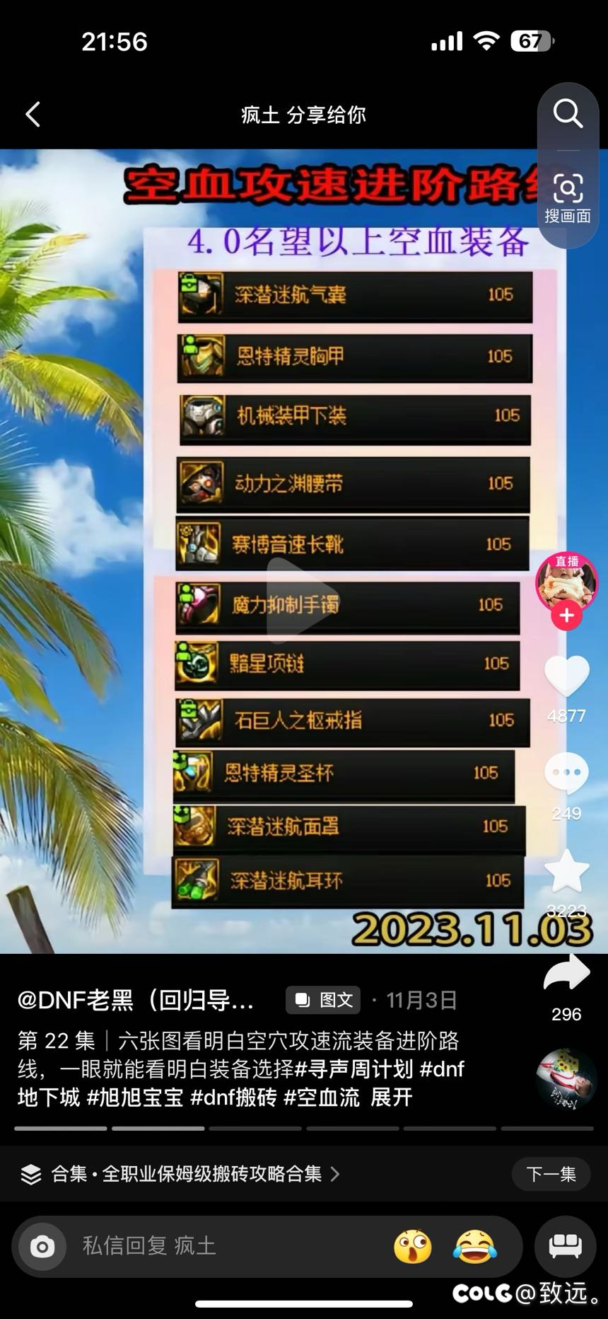 刚回归，想问问后续怎么发展2