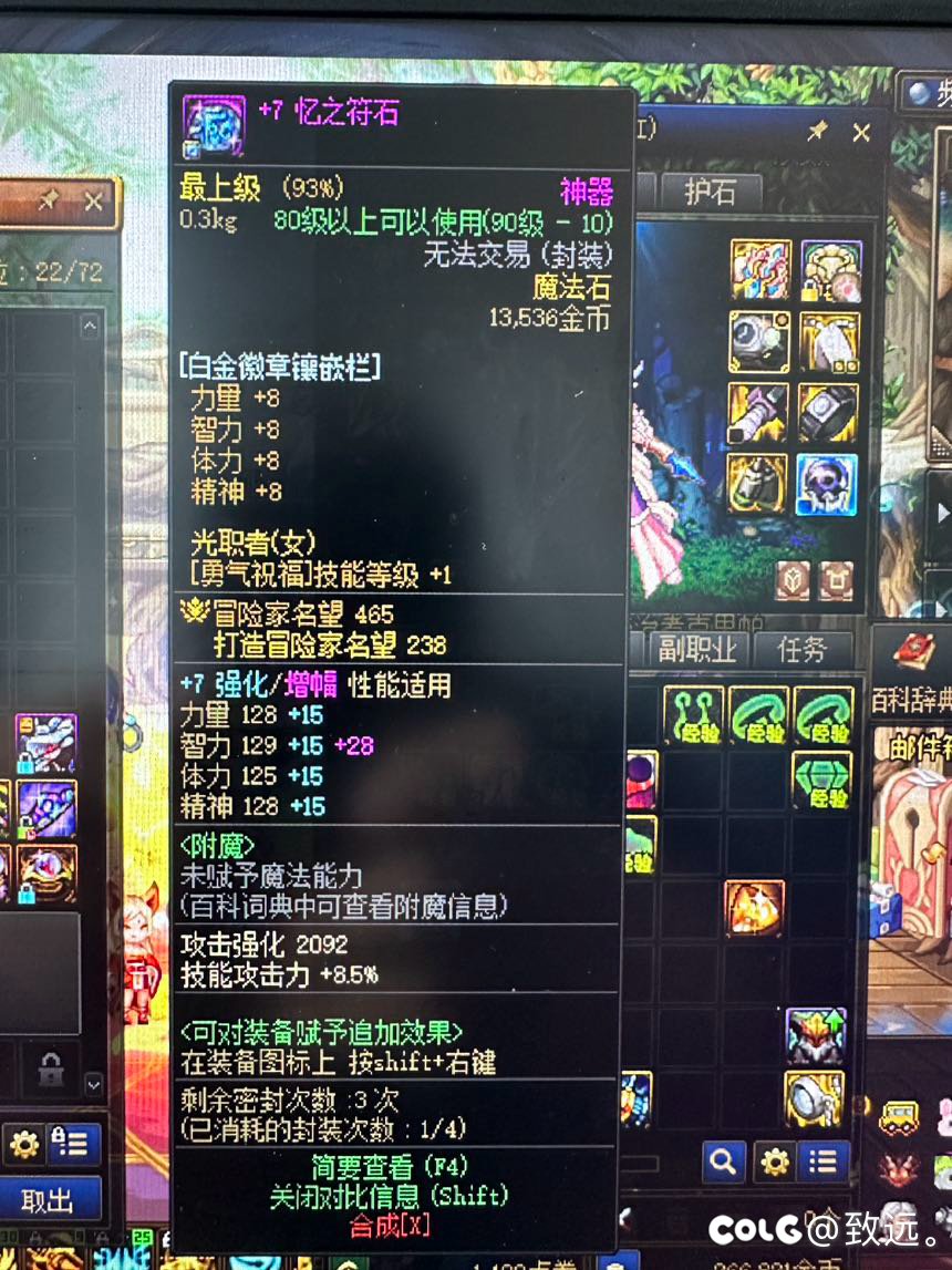 这个装备上的白金能继承到新装备上么1