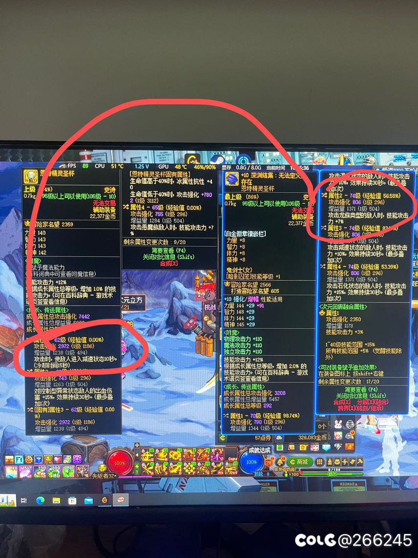 来人帮我看看 这两个词条换一下 是不是完美4词条1