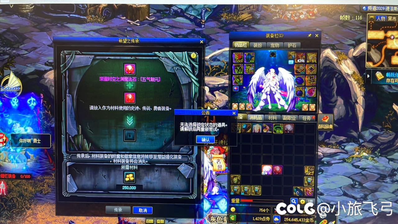 增益强化换装传承问题3