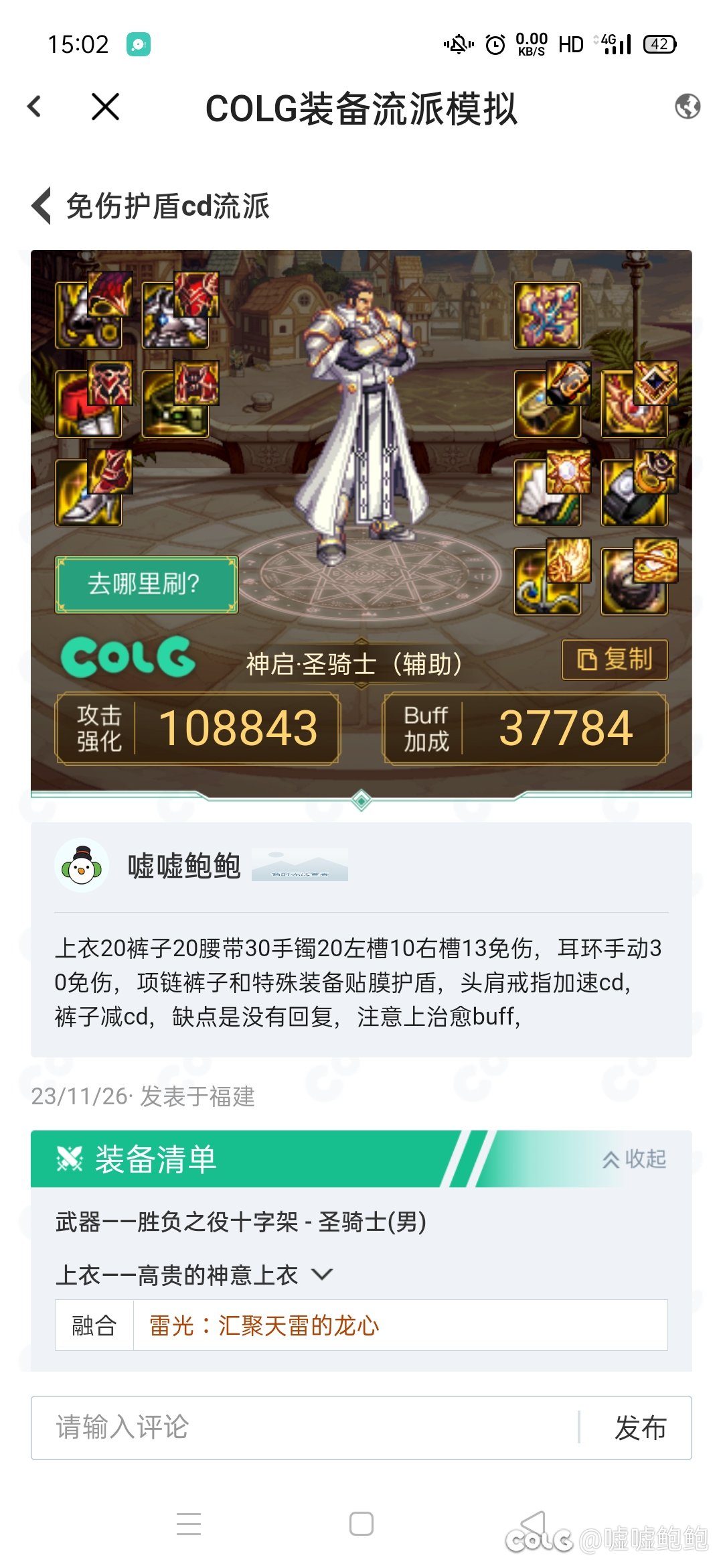 这免伤有用吗1