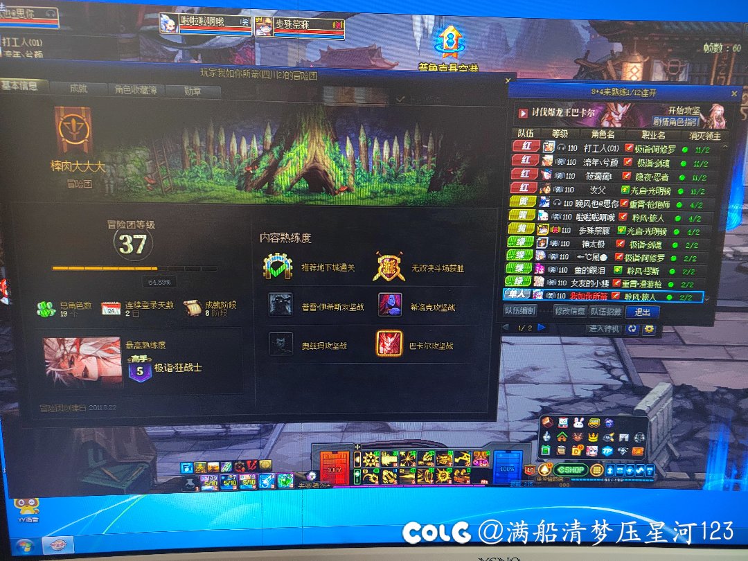 跨三a的混团人渣一有记录就退团1