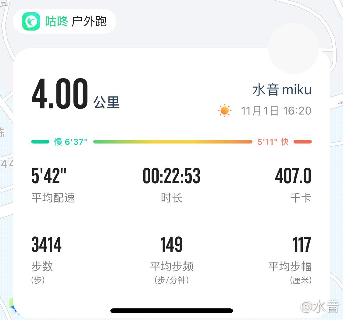今天跑步完成1