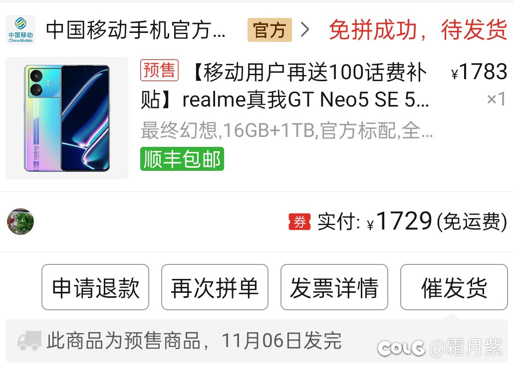 新手机买买买2