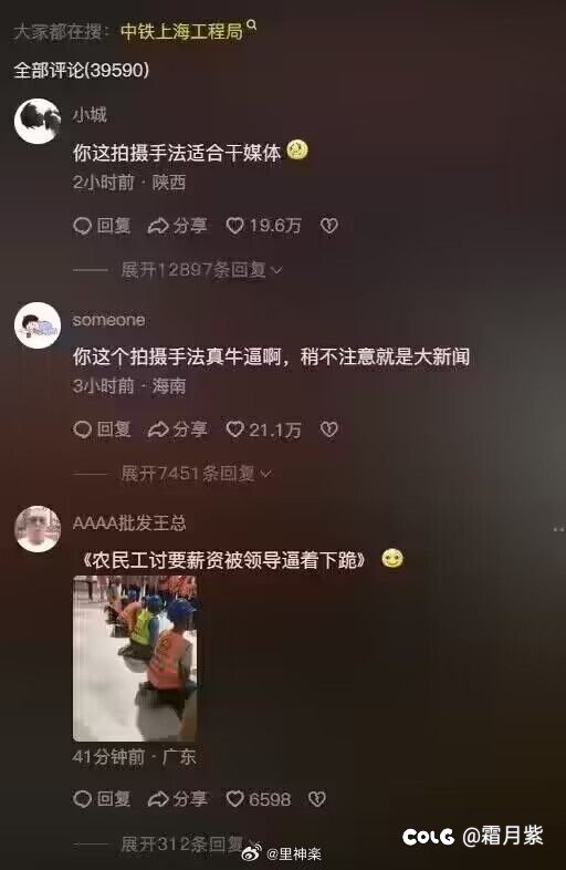 所以说自媒体发的东西一定要谨慎鉴别1