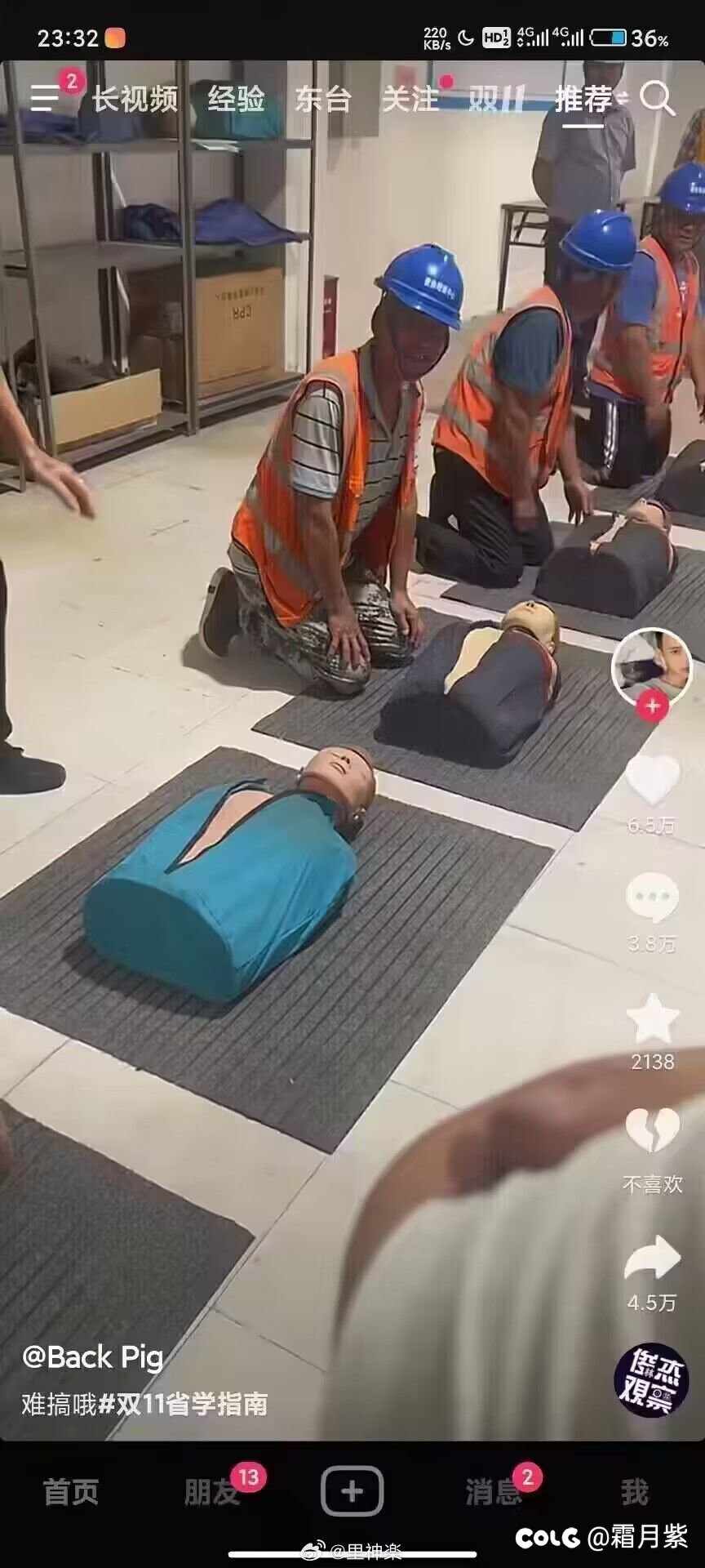 所以说自媒体发的东西一定要谨慎鉴别2
