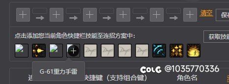 wegame的技能连招读取不全怎么办？1