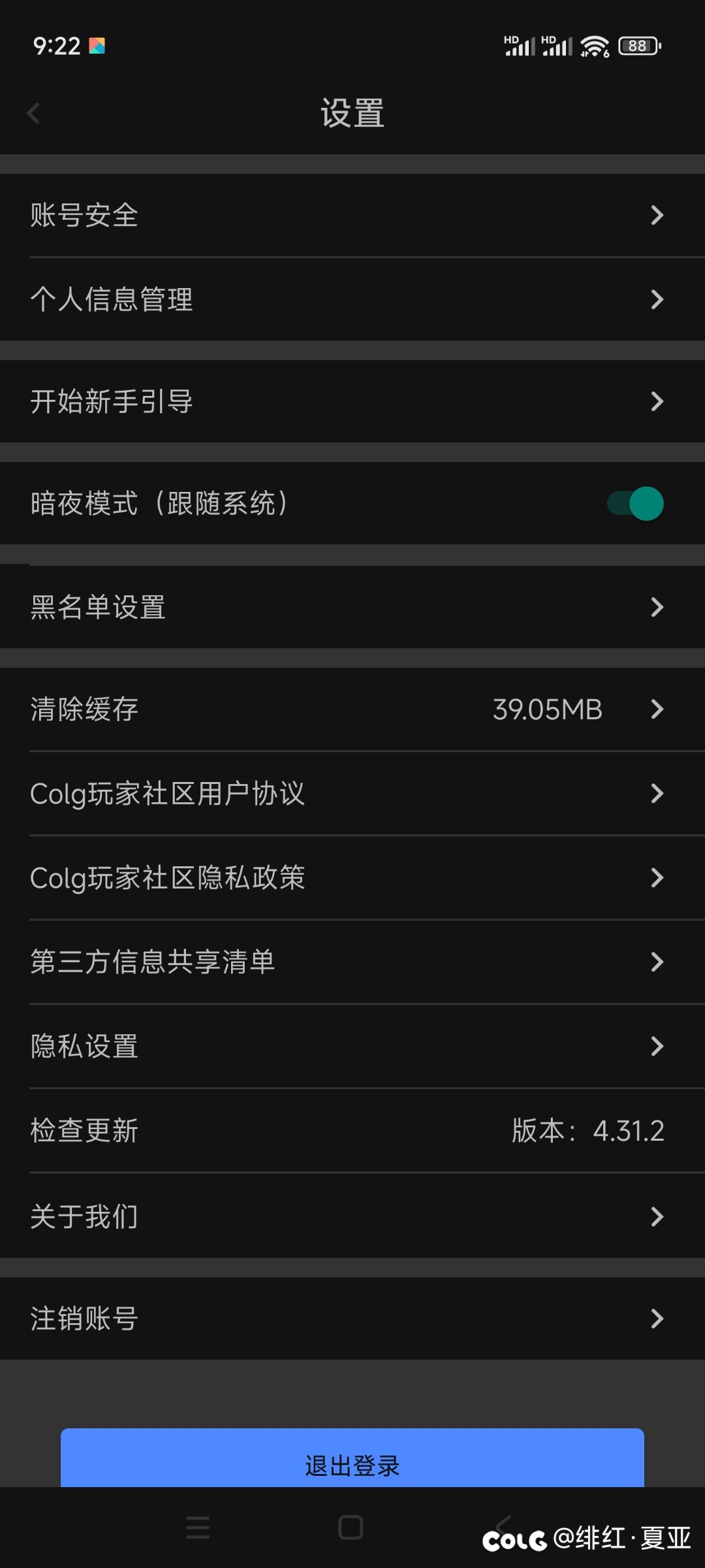 深色模式1