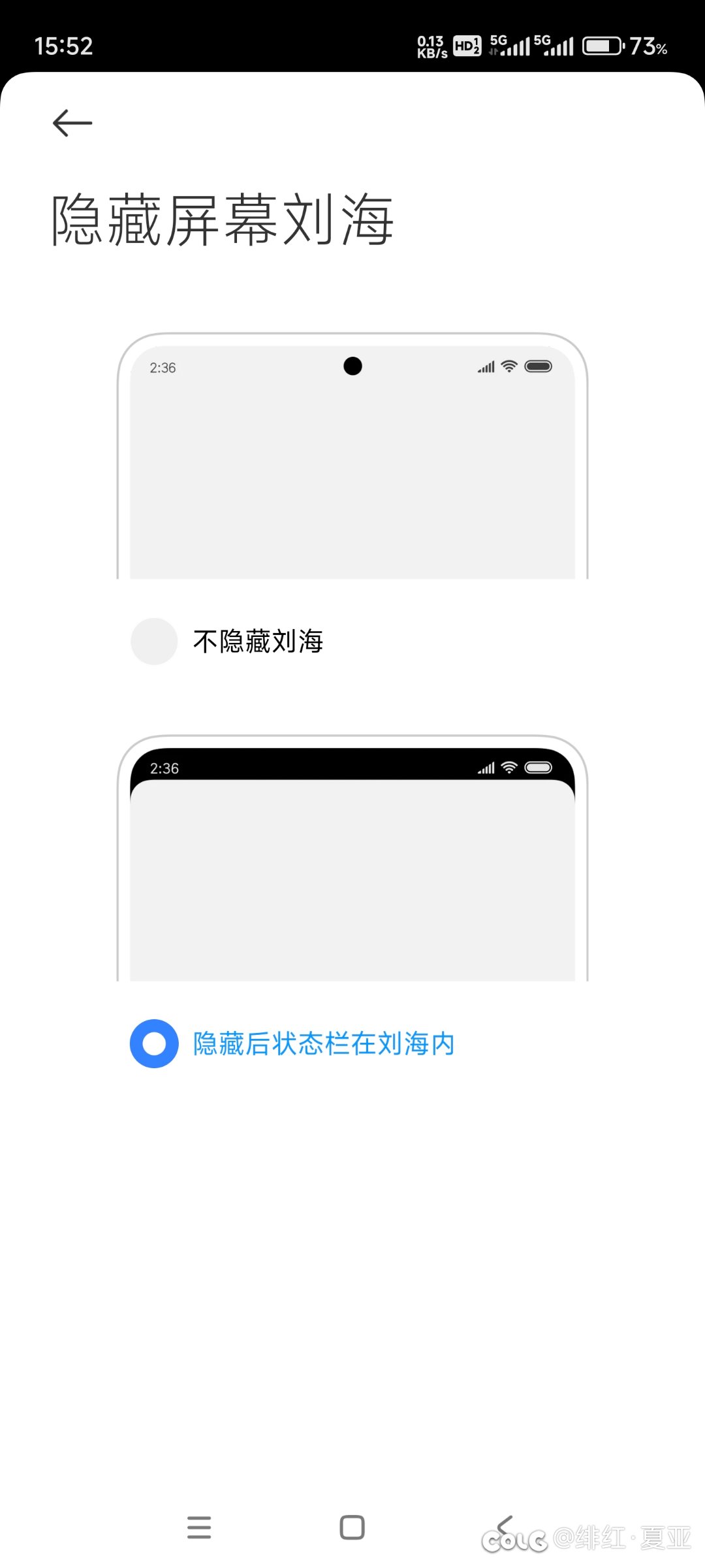 手机刘海1