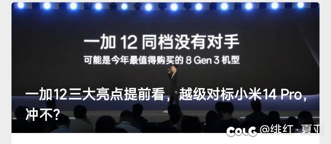 小米14对标苹果151
