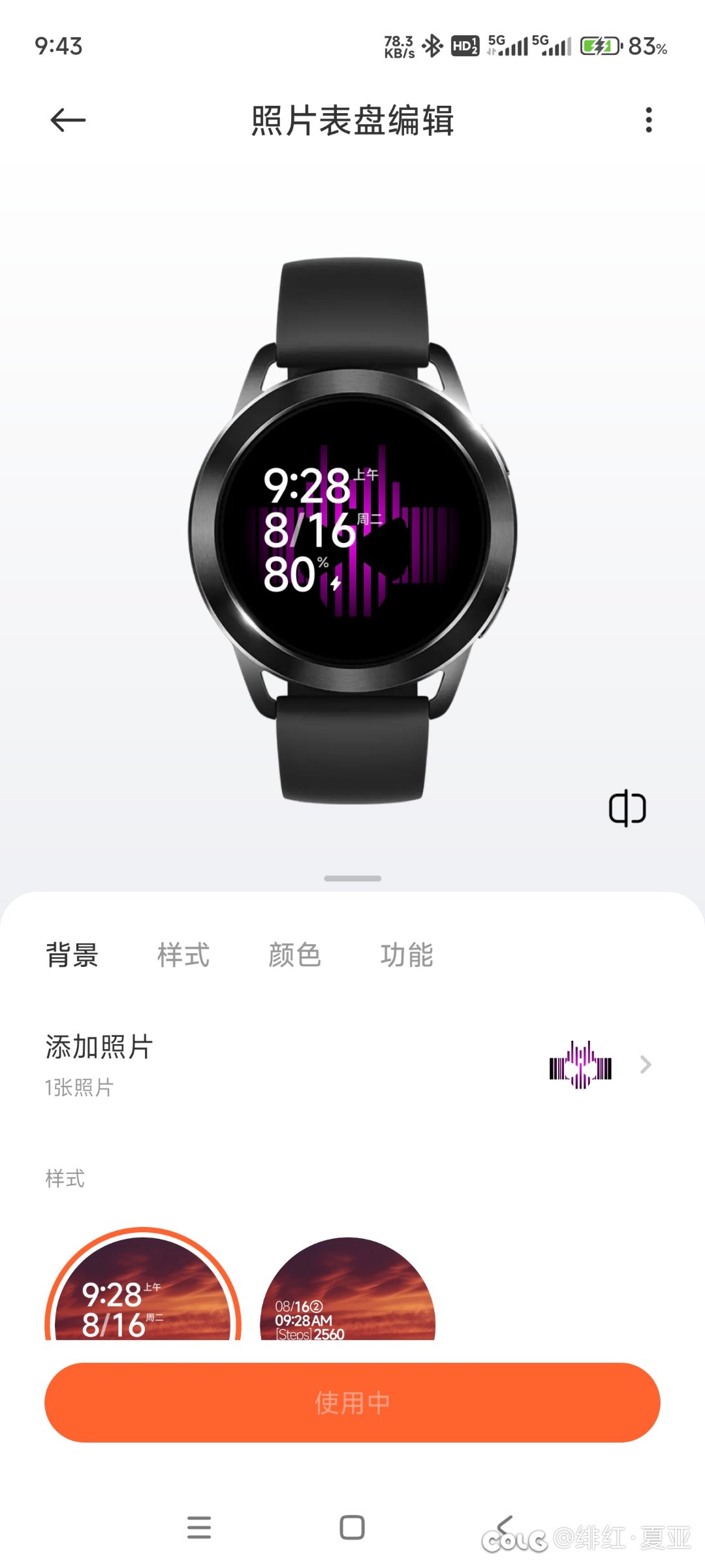 手表表盘&amp;假面骑士纹章2