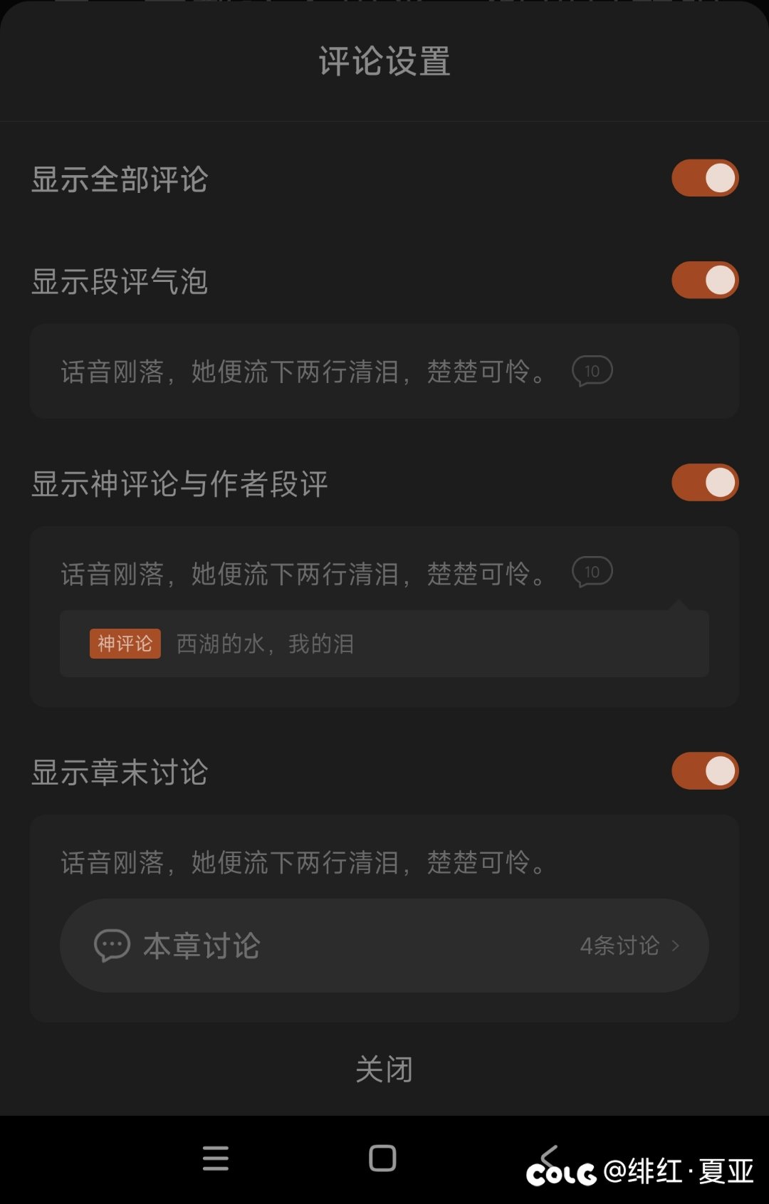 小说还是得有段落评论才有意思1