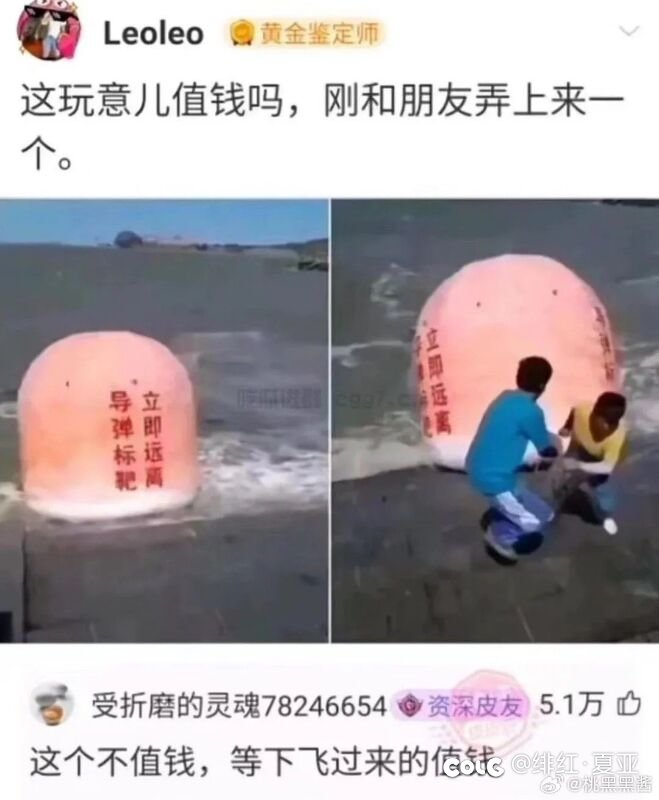 这玩意值钱吗1