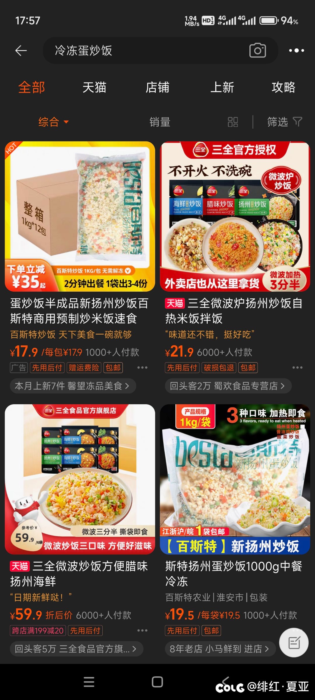 预制蛋炒饭&荷包蛋1