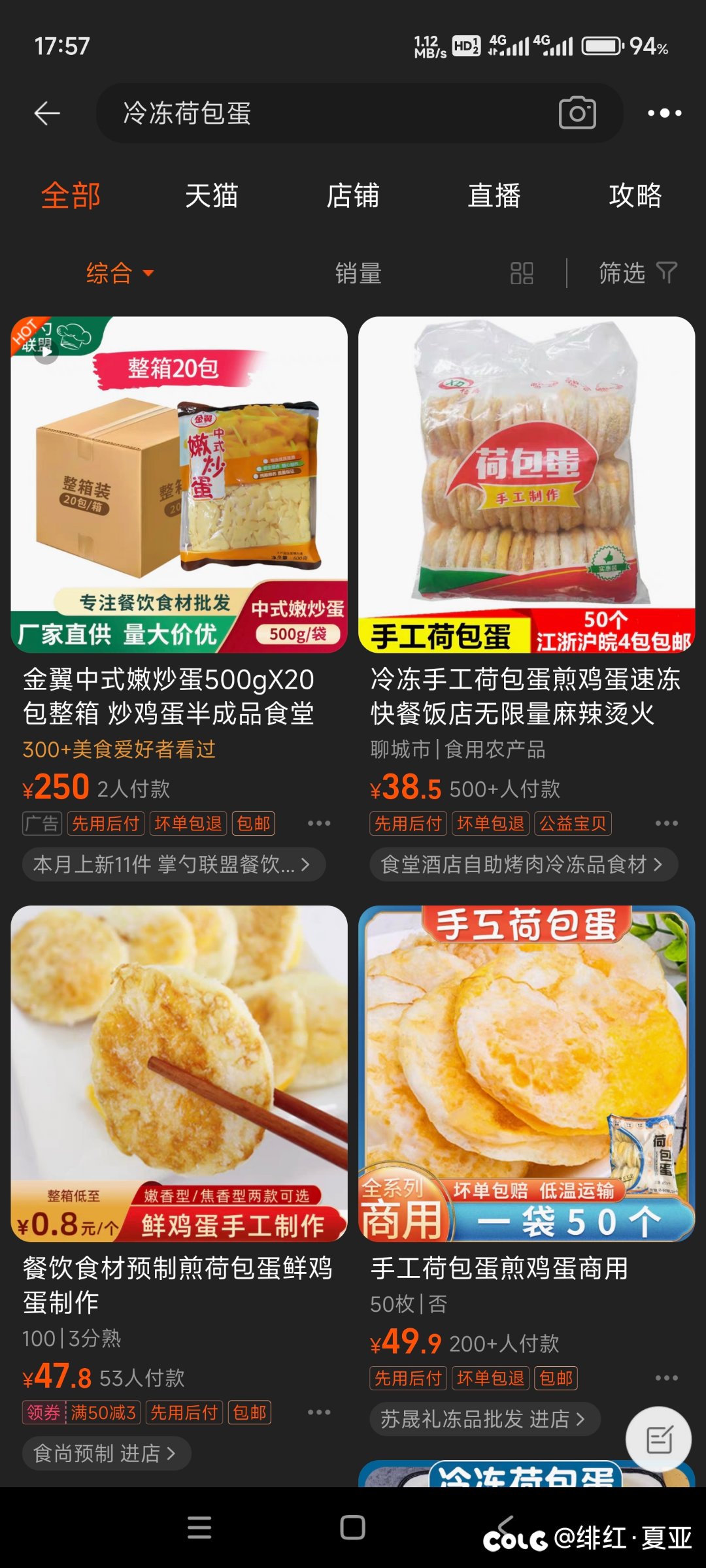 预制蛋炒饭&荷包蛋2