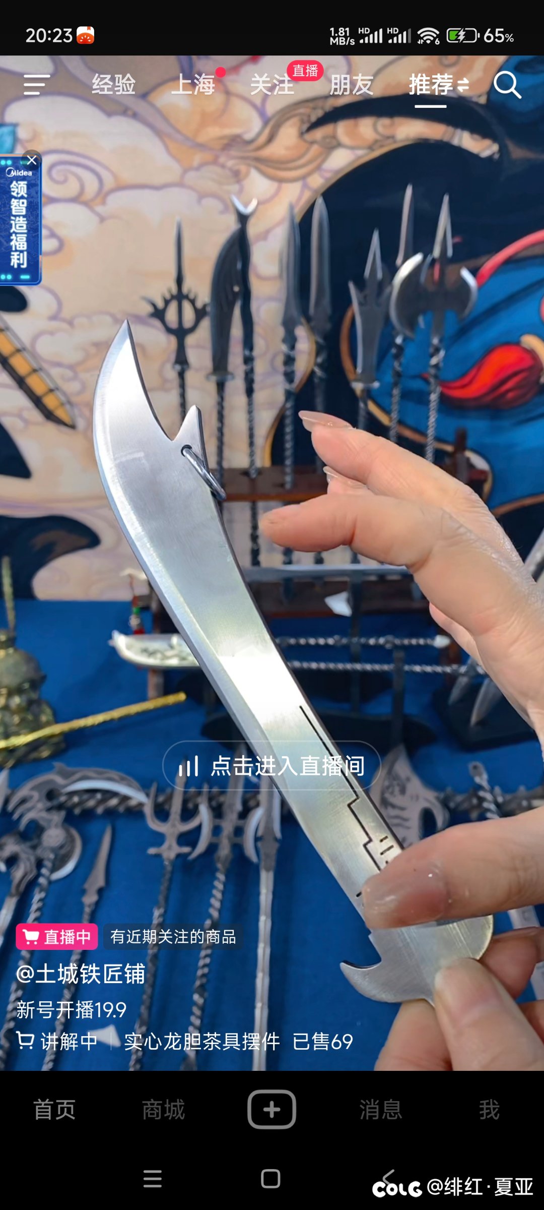 认识这把武器的人1