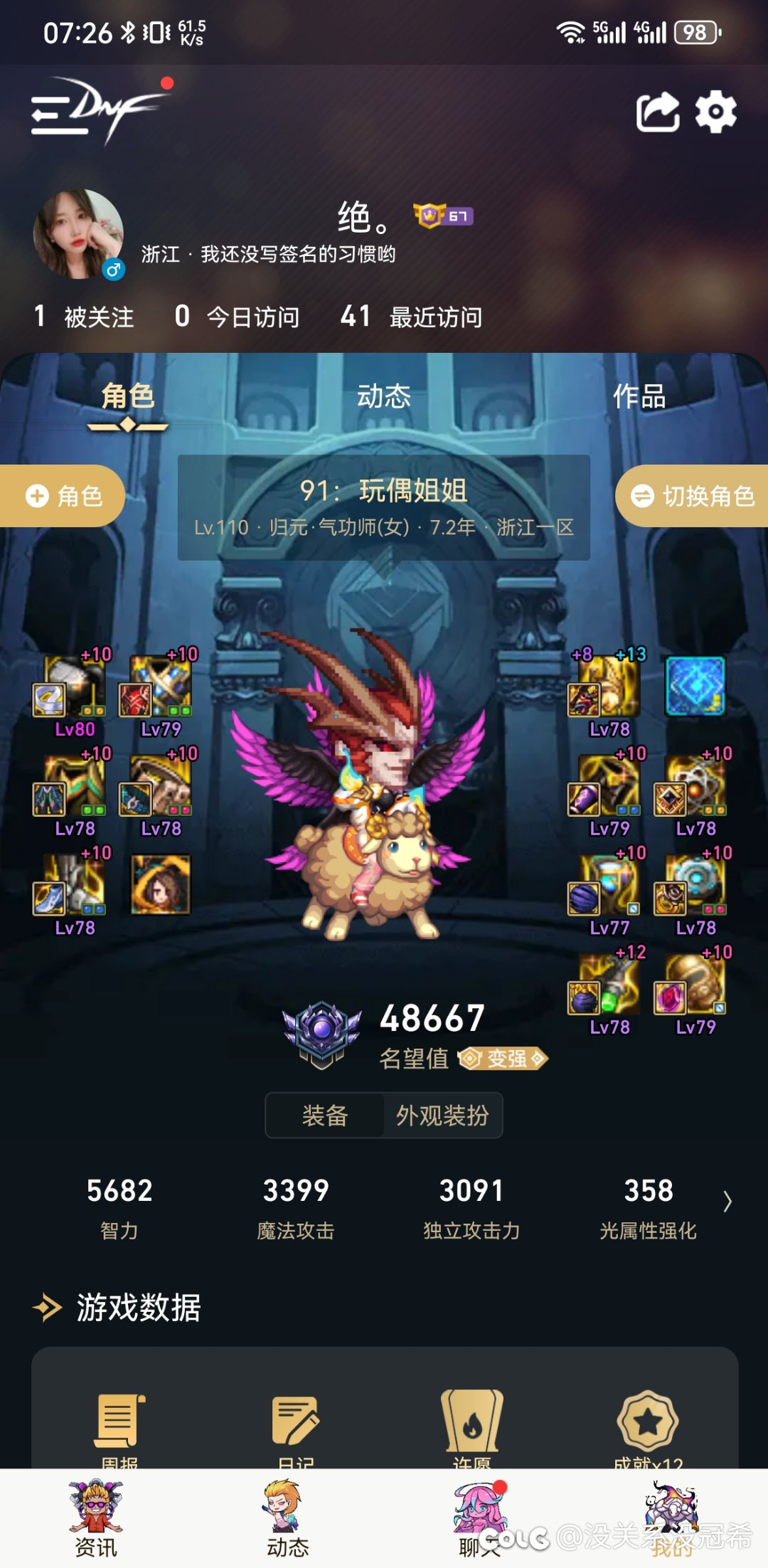 对不起，我也是暖暖党，还有其他更美的搭配吗1