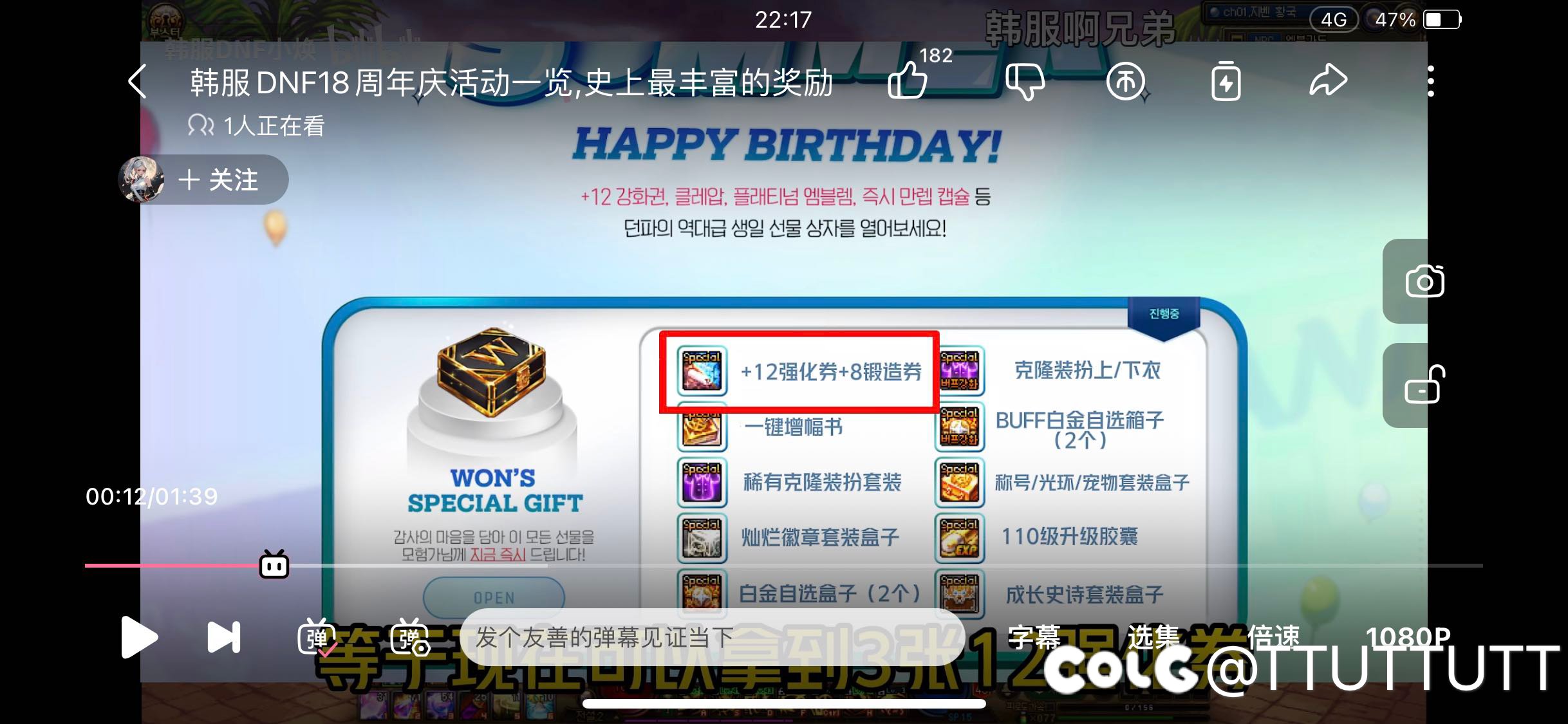 如果我找到韩服今年周年庆的奖励，洗地的又该如何应对1
