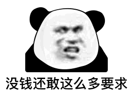 就这样吧，私房钱都掏空了2