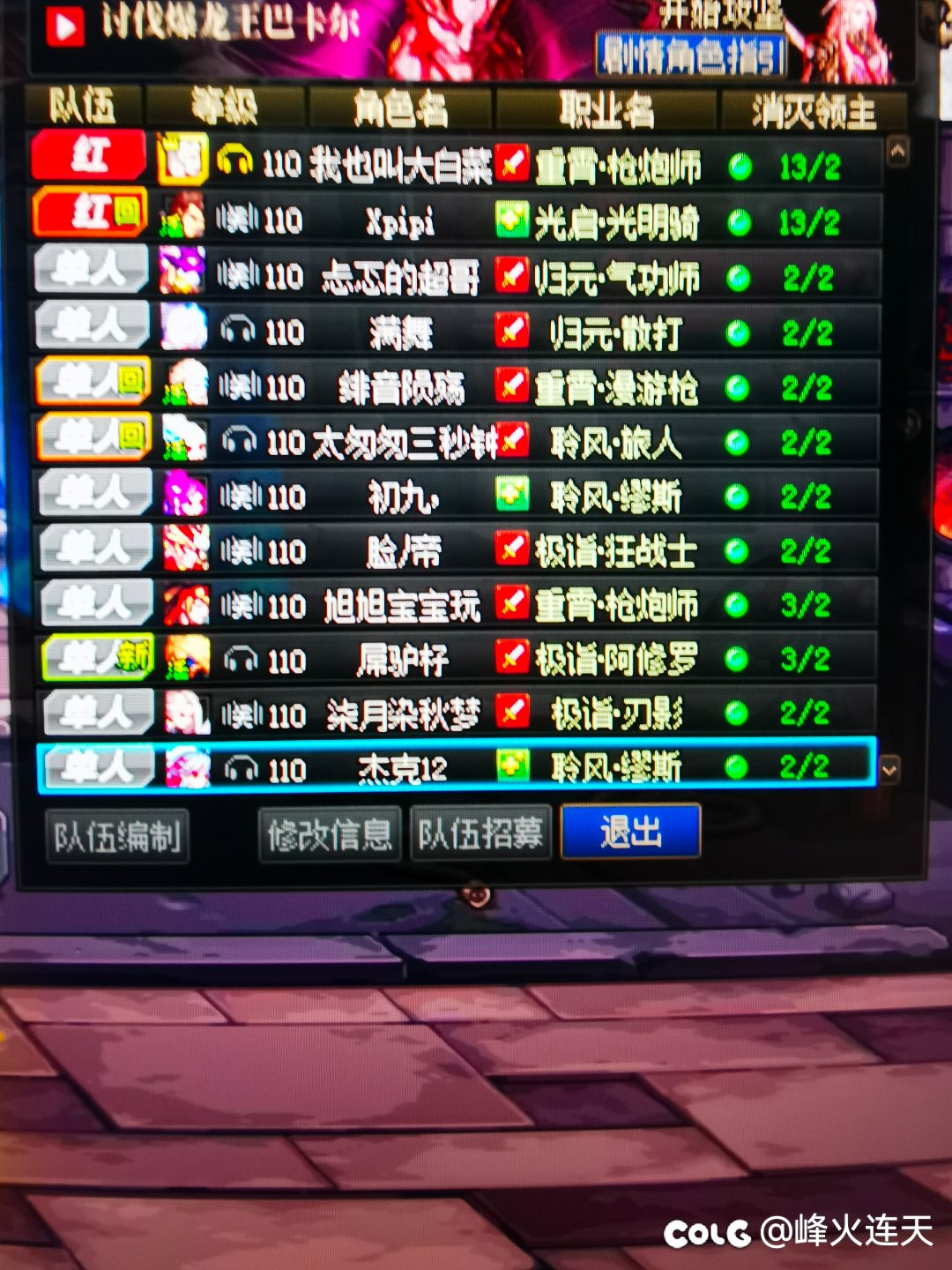 带了头回遇到这种赖子2