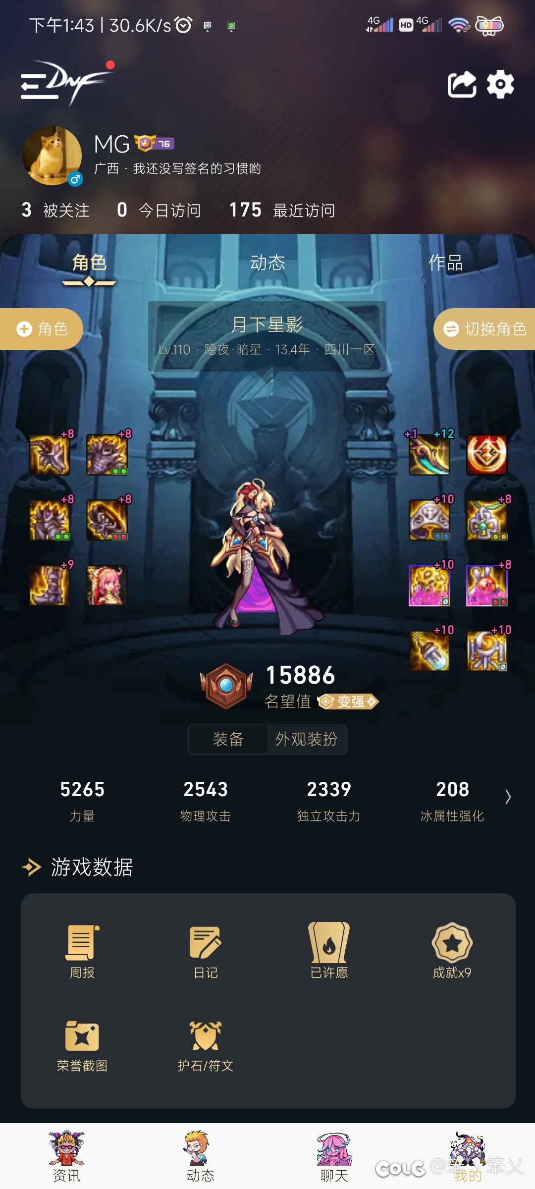 回归求助2