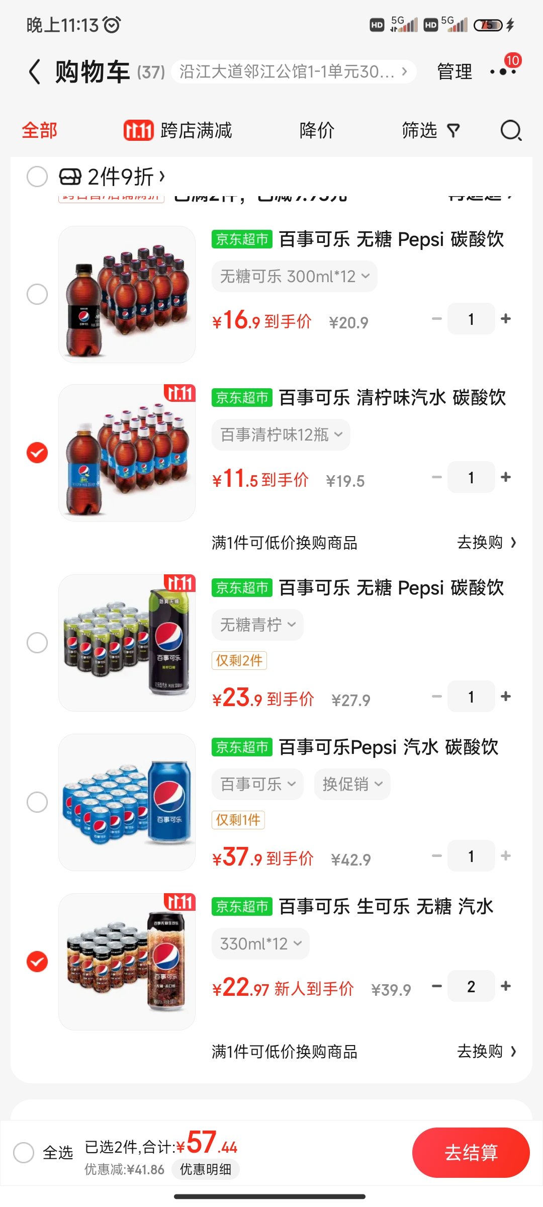 其实狗东今天的百事可乐好价，还不用拼团2